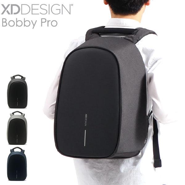 最大41%★5/29限定 XD DESIGN リュックサック Bobby Pro エックスディーデザイン Anti-Theft backpack リュック A4 18L 撥水 PC収納 多機能 メンズ レディース｜galleria-onlineshop