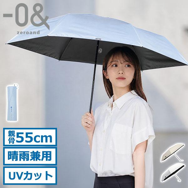 0＆（ゼロアンド） 折りたたみ傘 メンズ レディース 軽量 軽い