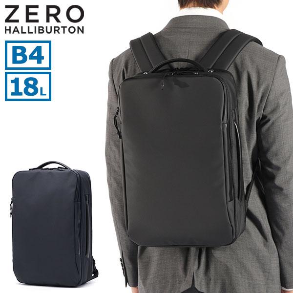 2025年12月】ゼロハリバートン リュック（リュックサック、デイパック