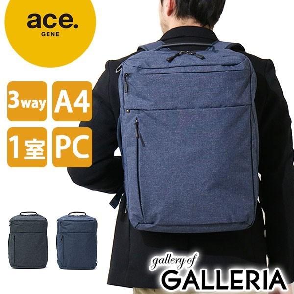 最大51%★4/23迄 セール30%OFF エースジーン リュック ace.GENE ホバーライト HOVERLITE 3WAY ビジネスリュック ACEGENE 59008 爆買