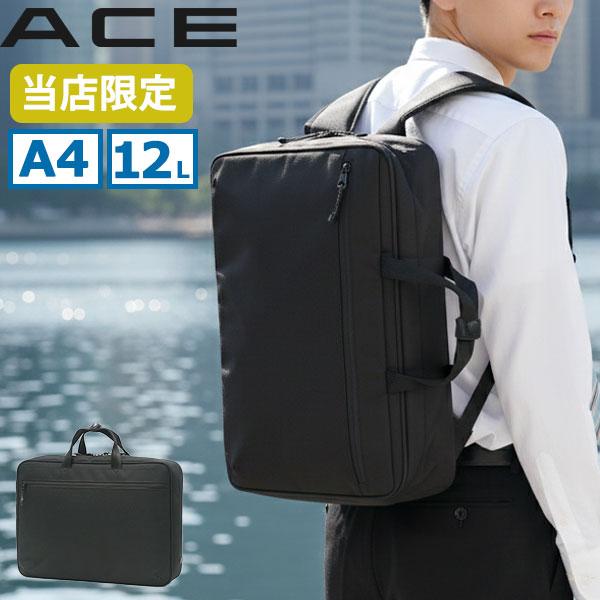 【当店限定モデル】 正規品5年保証 エース ビジネスバッグ ACE KABARENTO 就活対応ビジネスバッグ 2WAY PC リュック リクルートバッグ A4 10932
