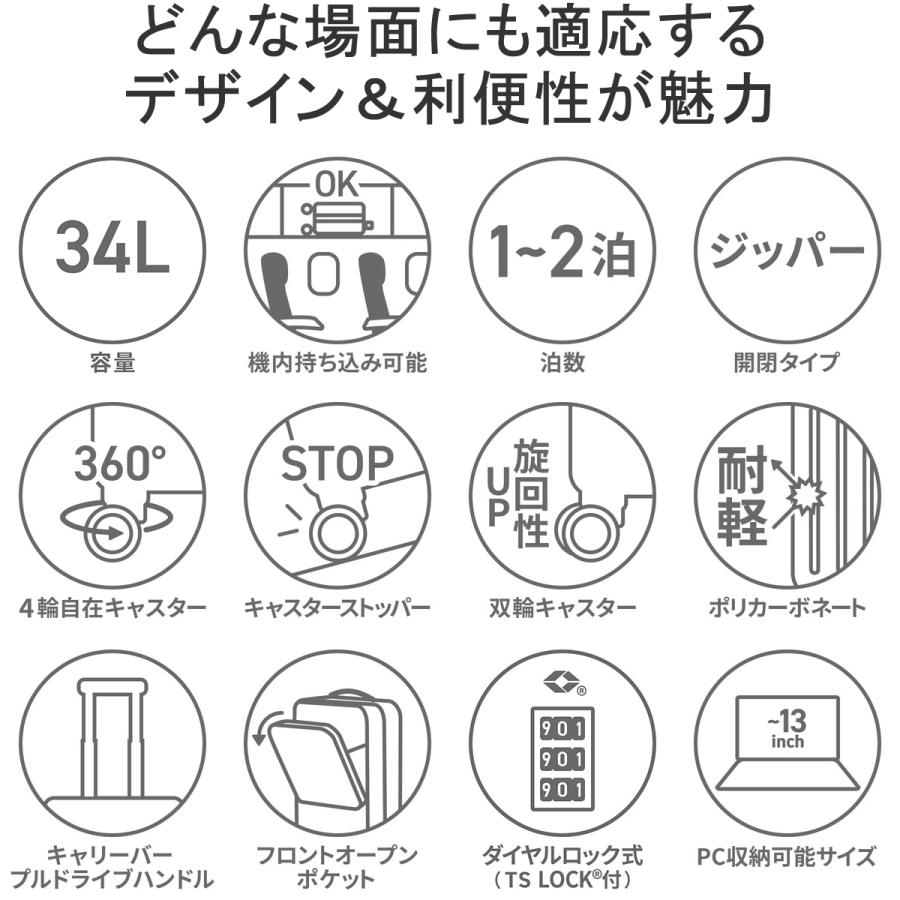 最大41%★6/9限定 エース スーツケース 機内持ち込み Sサイズ S ACE キャリーケース ストッパー 34L 小型 コンパクト TSA TSロック 可愛い タッシェ 06536｜galleria-store｜11