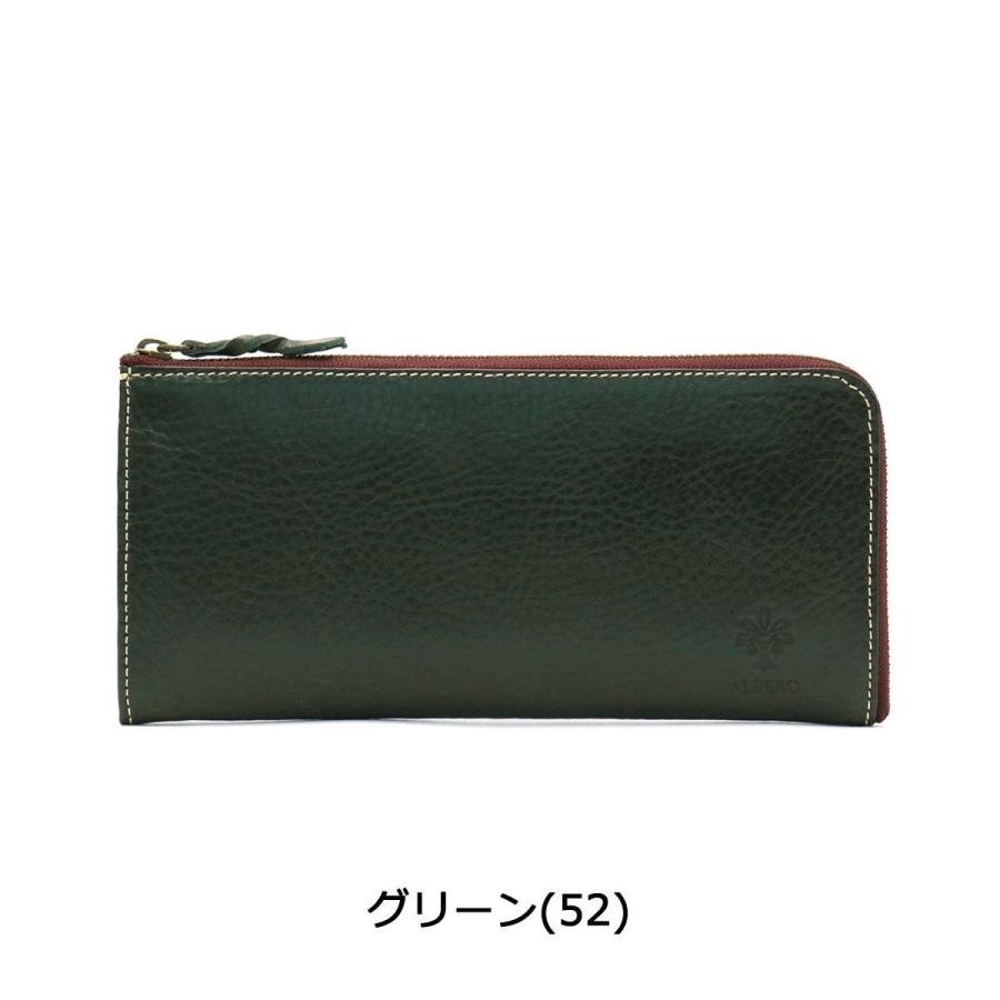 ALBERO（アルベロ） 最大55%☆12/21迄 長財布 ALBERO L字ファスナー長