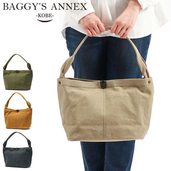 【商品レビューで＋5％】バギーズアネックス トートバッグ BAGGYS ANNEX 15OZBLUE LINE 一本手トートバッグ レディース LGRN-7004 BAGGY'S ANNEX（バギーズ アネックス） 最大51%☆12/31〜 トートバッグ