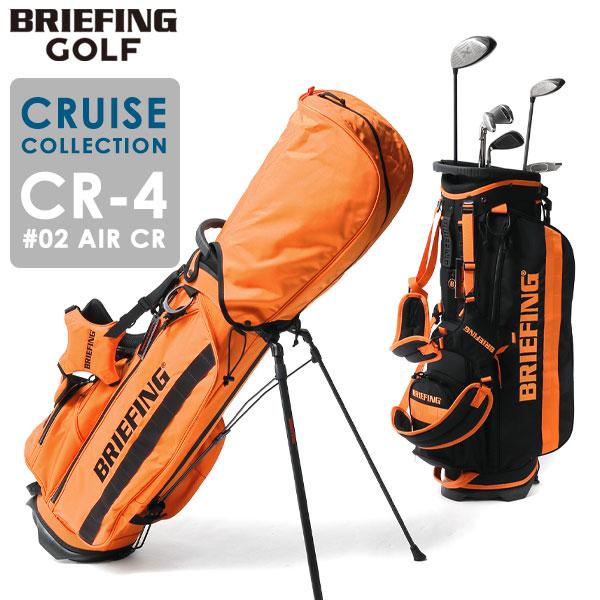 日本正規品 ブリーフィング ゴルフ キャディバッグ BRIEFING GOLF CR-4 #02 AIR CR 限定 BRG221D38