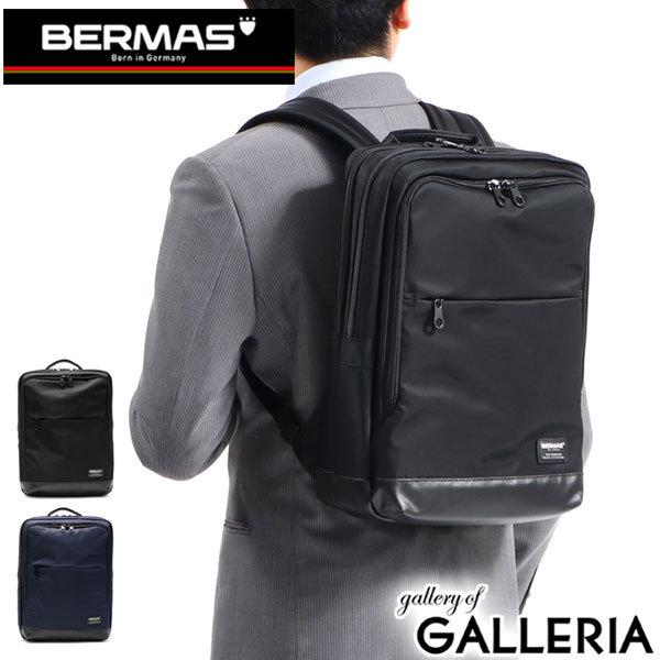 正規品1年保証 バーマス ビジネスリュック BERMAS 1本手リュックS BIAS LITE ビジネスバッグ リュック 薄型 通勤 A4 メンズ 60356