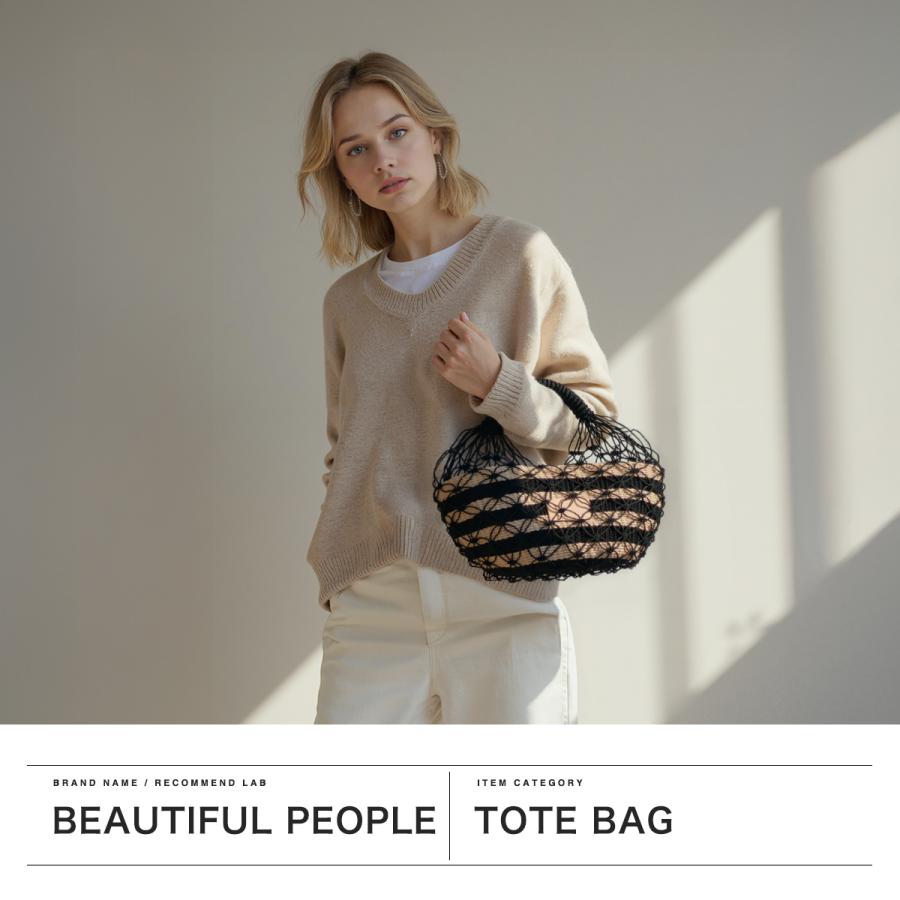 beautiful people（ビューティフルピープル） セール30%OFF かごバッグ