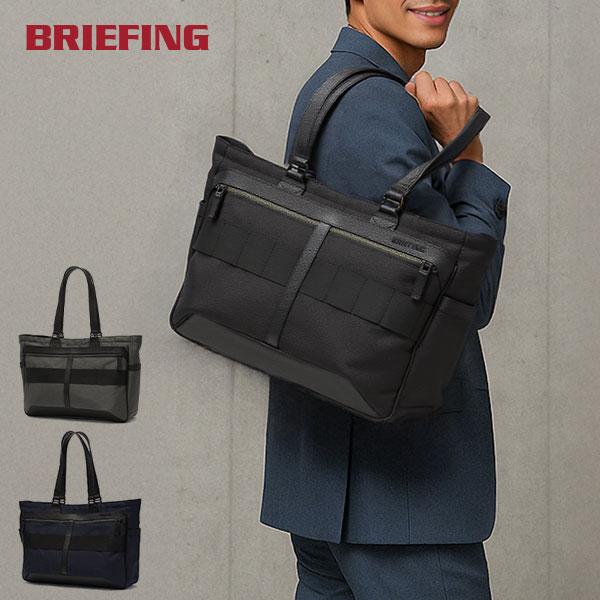 BRIEFING（ブリーフィング） 最大50%☆10/7限定 日本正規品 トート