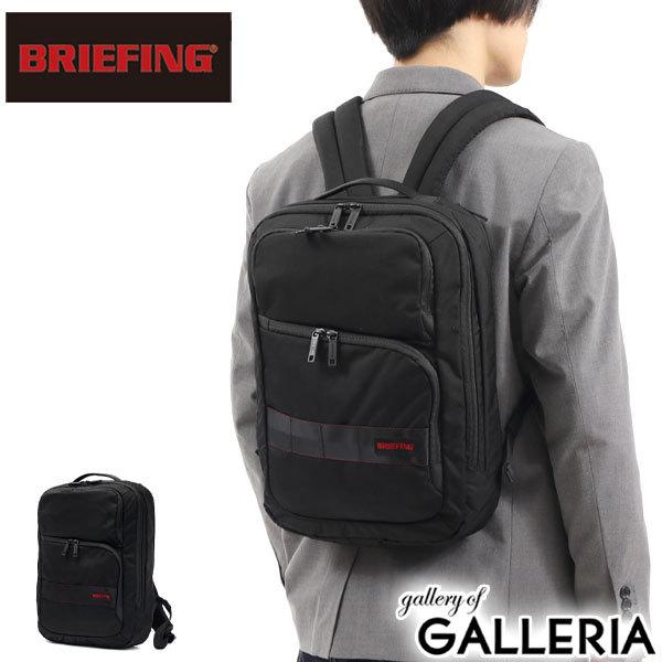 BRIEFING（ブリーフィング） 日本正規品 リュック バッグ ビジネス