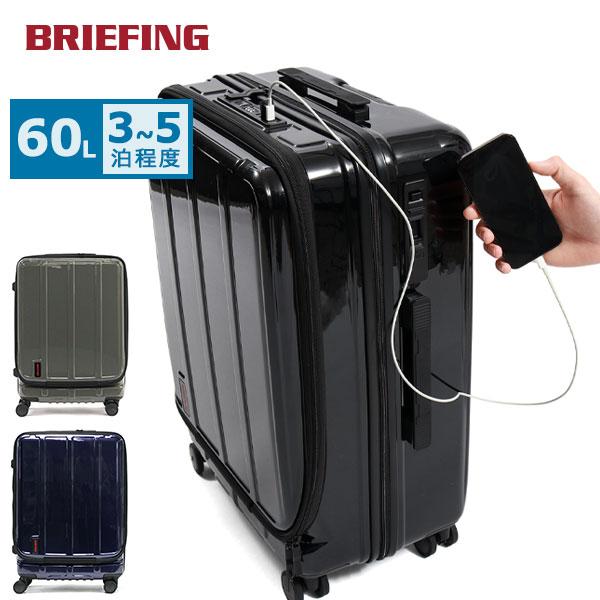【訳あり】BRIEFING キャリーバッグ BRIEFING（ブリーフィング） セール30%OFF 特典付 日本正規品 スーツ