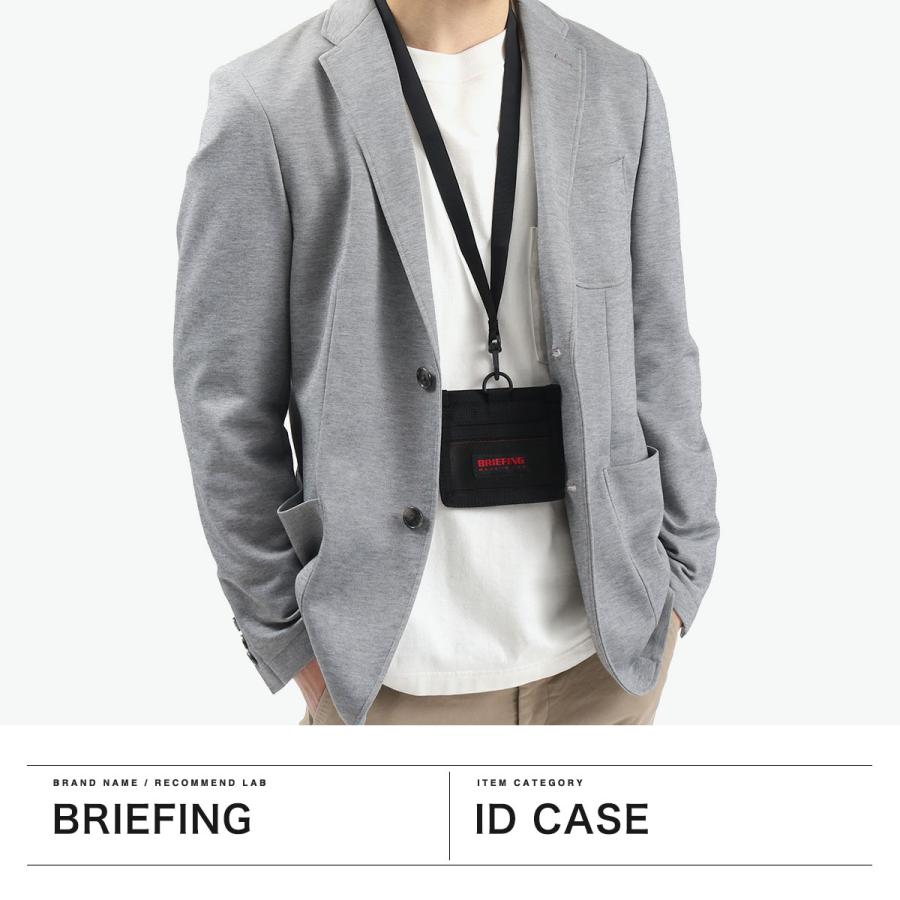 BRIEFING（ブリーフィング） 最大49%☆9/9限定 日本正規品 IDケース 首