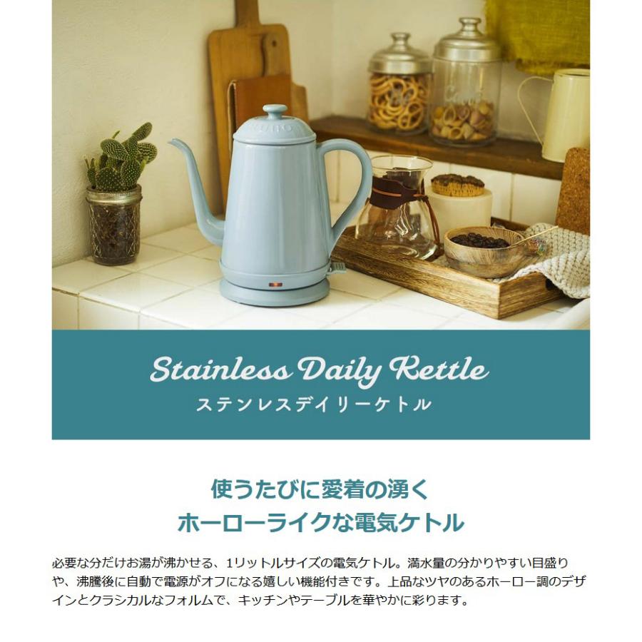 選べる特典 正規取扱店 ブルーノ 電気ケトル BRUNO ステンレスデイリーケトル 1L コンパクト ドリップ 家電 キッチン おしゃれ 自動電源オフ BOE072｜galleria-store｜06