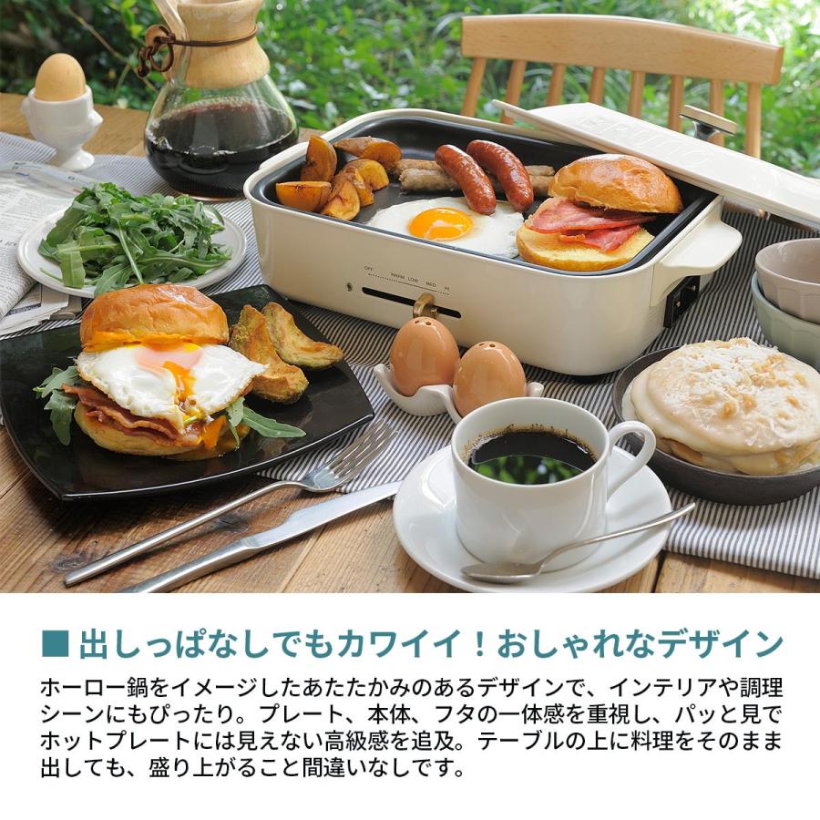 ★新品未使用BRUNOブルーノ コンパクトホットプレート★ コンパクトホットプレート オプションプレート3種セット ホワイトの