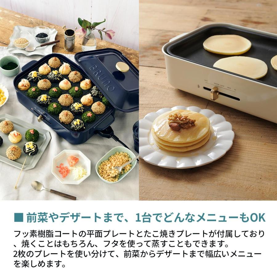 BRUNO（ブルーノ） 選べる特典 正規品1年保証 ホットプレート 小型