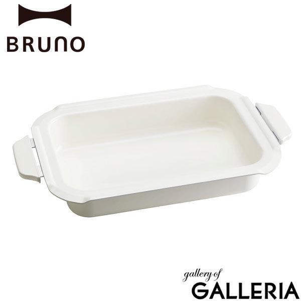 正規取扱店 ブルーノ セラミックコート鍋 BRUNO コンパクトホットプレート用セラミックコート鍋 家電 キッチン おしゃれ 単品 BOE021