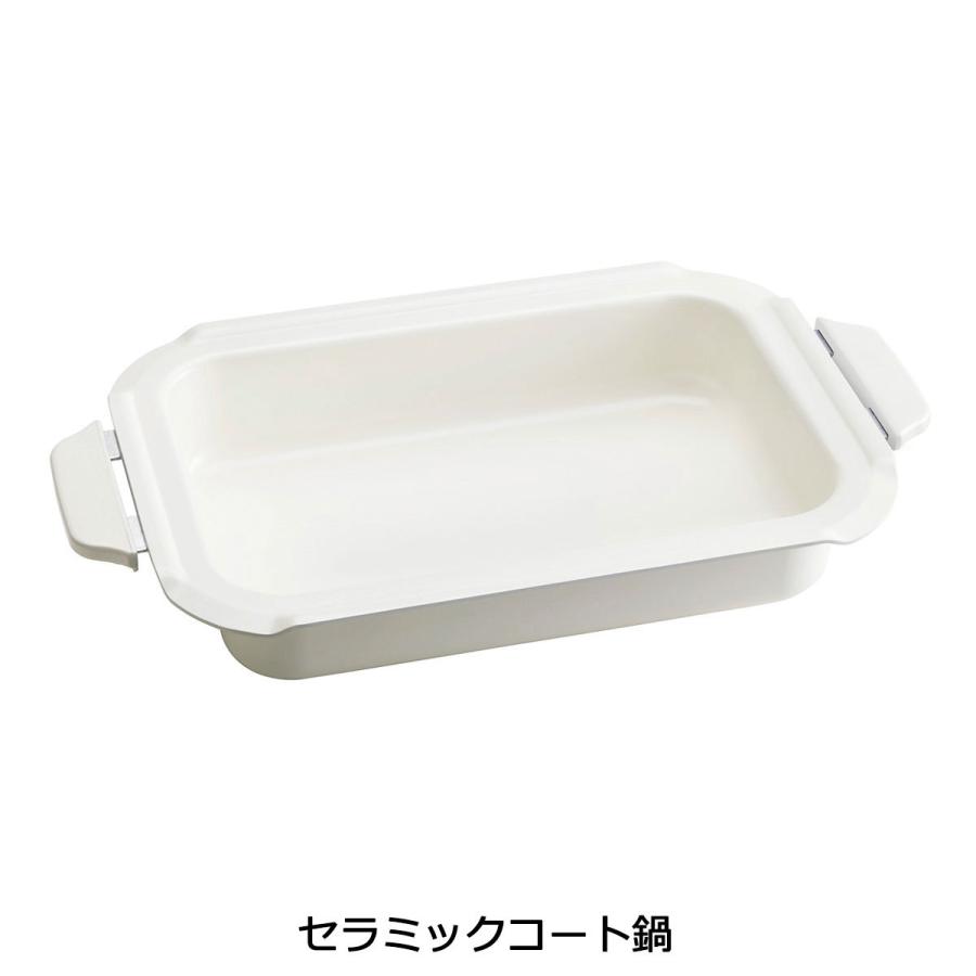 正規取扱店 ブルーノ セラミックコート鍋 BRUNO コンパクトホットプレート用セラミックコート鍋 家電 キッチン おしゃれ 単品 BOE021