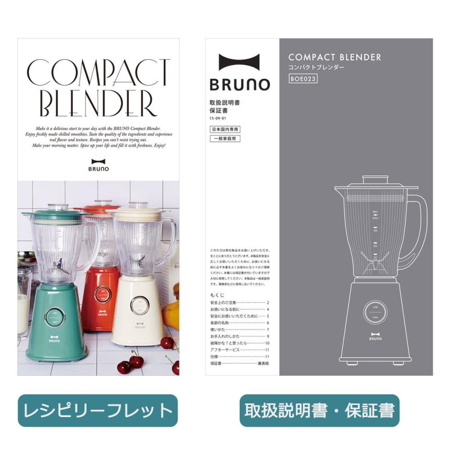 正規取扱店 ブルーノ ブレンダー BRUNO コンパクトブレンダー ミキサー 400ml スムージー 氷も砕ける コンパクト 小型 おしゃれ BOE023｜galleria-store｜23