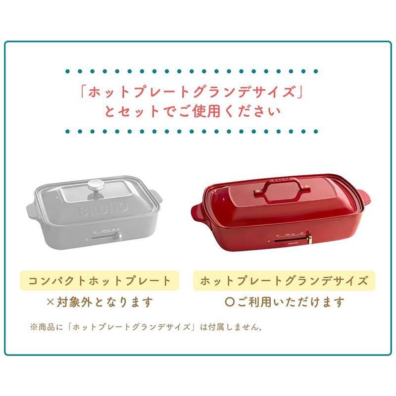 BRUNO コンパクトホットプレート レッド　仕切り鍋付き コンパクトホットプレート セラミックコート鍋セット ホワイトの通販