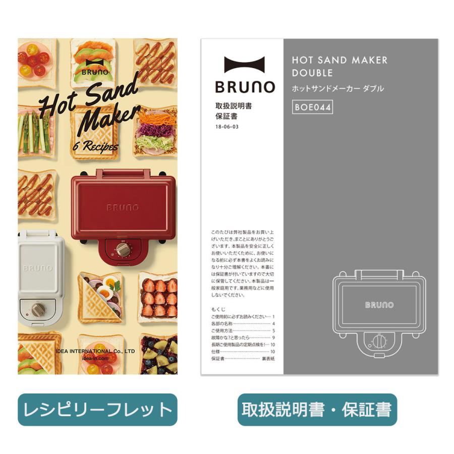 偉大な 4 14迄 最大27 獲得 正規取扱店 ブルーノ ホットサンドメーカー ダブル Bruno レシピ付き 耳まで焼ける 2枚 家電 キッチン Boe044 現金特価 Studiostodulky Cz
