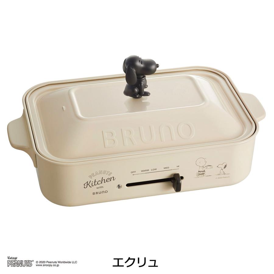 BRUNO（ブルーノ） 正規取扱店 ホットプレート スヌーピー ピーナッツ