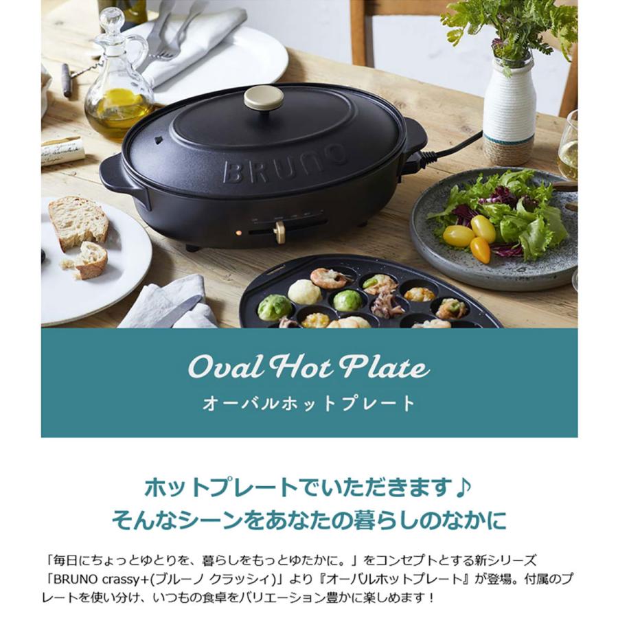 c*e様 【⭐︎未使用⭐︎】ブルーノ クラッシィ ホットプレート グレージュ&ハ BRUNO（ブルーノ） クラッシィ ホットプレート BOE053 BRUNO crassy+