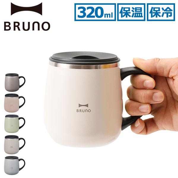 正規取扱店 ブルーノ マグカップ 保温 保冷 蓋付き 蓋付 蓋 BRUNO ステンレスマグカップ 320ml 0.32L 軽い 真空 スライド かわいい BHK262 の商品画像