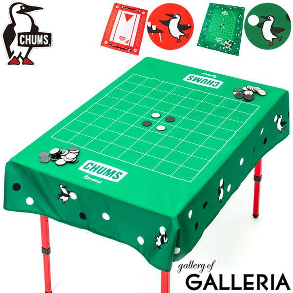 最大38%★5/23限定 日本正規品 チャムス テーブルクロス 撥水 CHUMS Party Game Table Cloth テーブルシート 長方形 オセロ メンズ レディース CH62-1419｜galleria-store