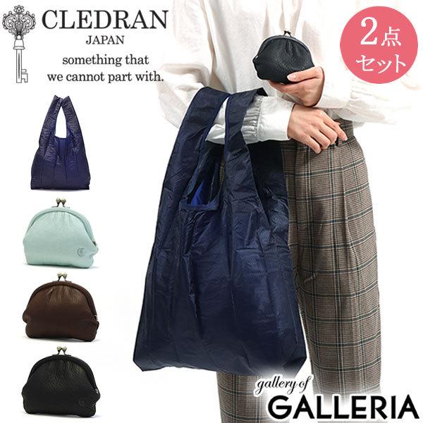 最大40%★5/25限定 クレドラン ポーチ CLEDRAN CASC カスク POUCH＆TOTE 小物入れ コインケース がま口 トートバッグ エコバッグ 折りたたみ レディース CL-3257｜galleria-store