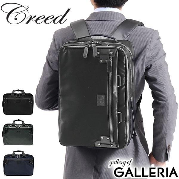 新品本物 Creed クリード 43c054 レディース メンズ ビジネス 出張 通勤 2way リュック ブリーフケース セパレート Nl Creed ビジネスバッグ クリード 倍倍 10 12 29迄 2way リュック 出張 通勤 ビジネスバッグ ビジネスバッグ Www Radio10 Sr
