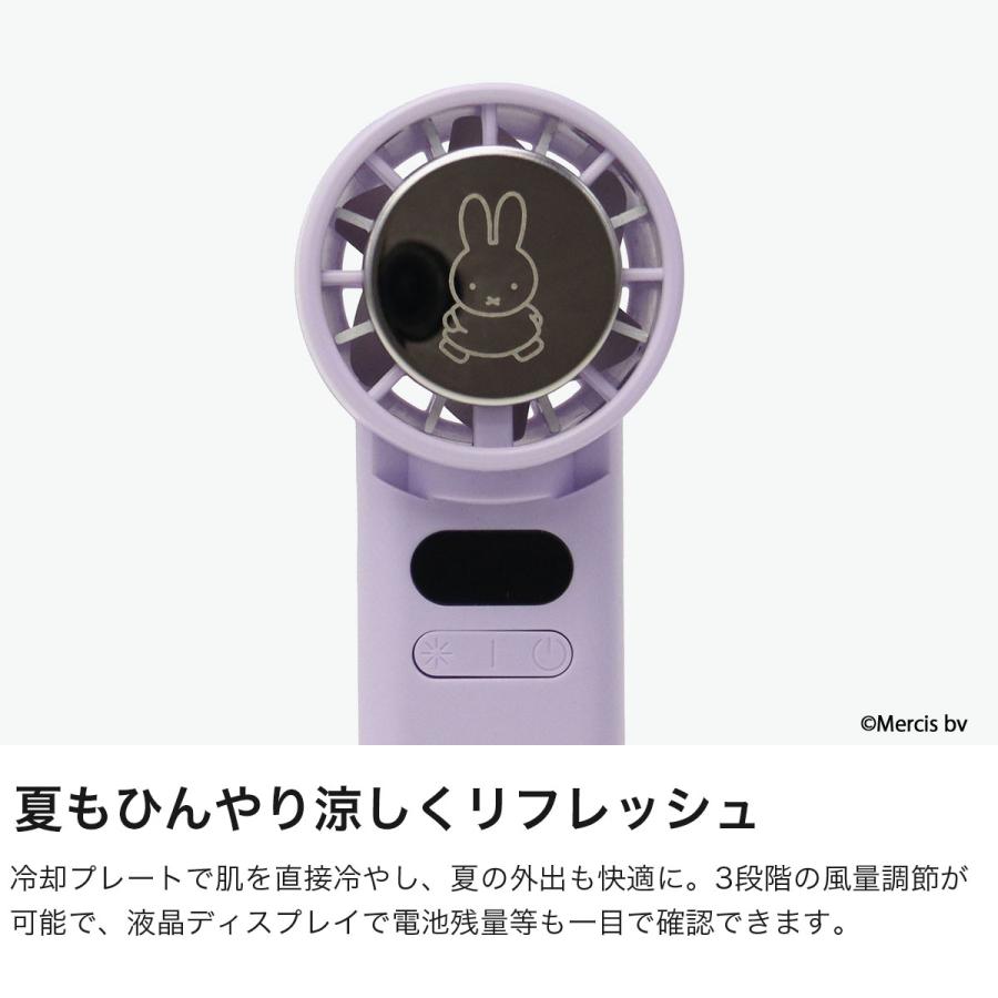 最大42%☆9/25限定 180日保証 ハンディファン 冷却プレート 冷却 miffy