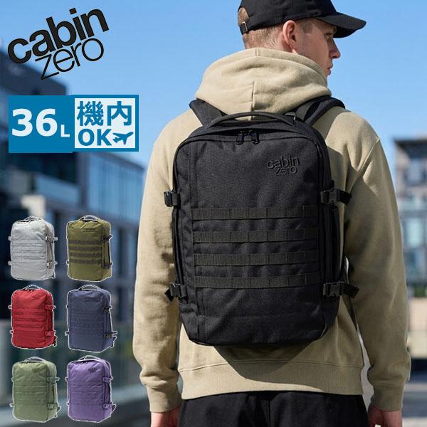 cabin zero（キャビンゼロ） 最大47%☆12/21迄 正規品25年保証