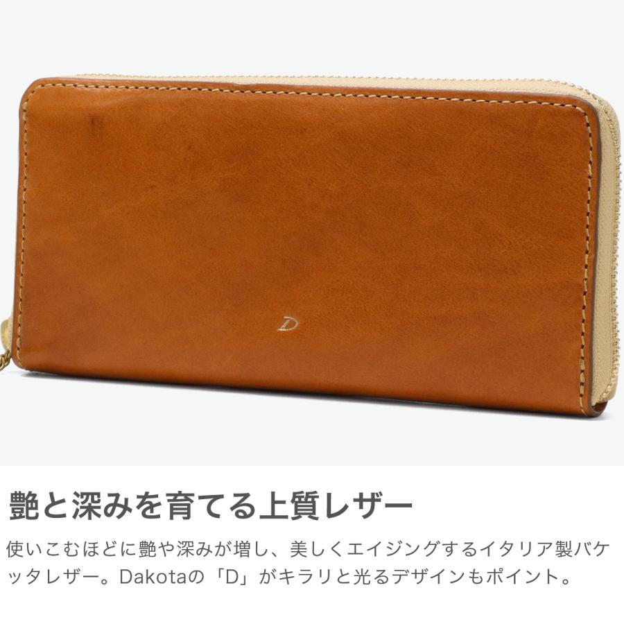Dakota（ダコタ） 最大51%☆1/1.4限定 ダコタ小物+選べるノベルティ付