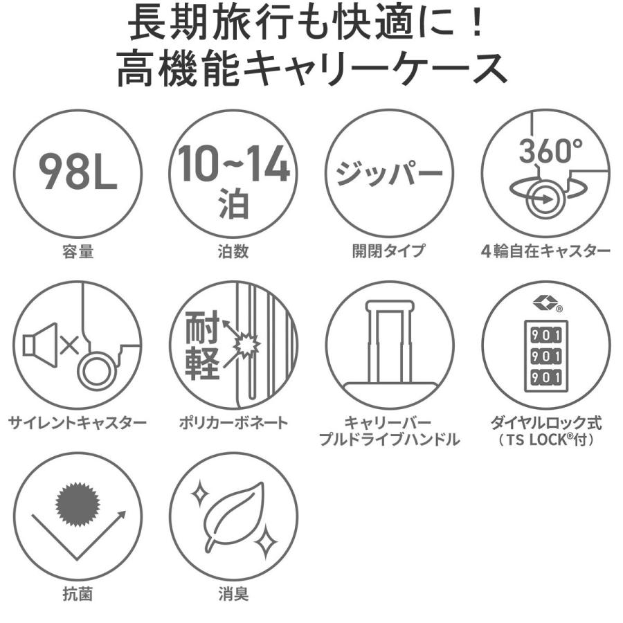 フリクエンター スーツケース キャリーケース 静音 軽量 TSロック 大型 FREQUENTER LIEVE リエーヴェ68cm 98L Lサイズ 10〜14泊 2週間 1-253｜galleria-store｜09