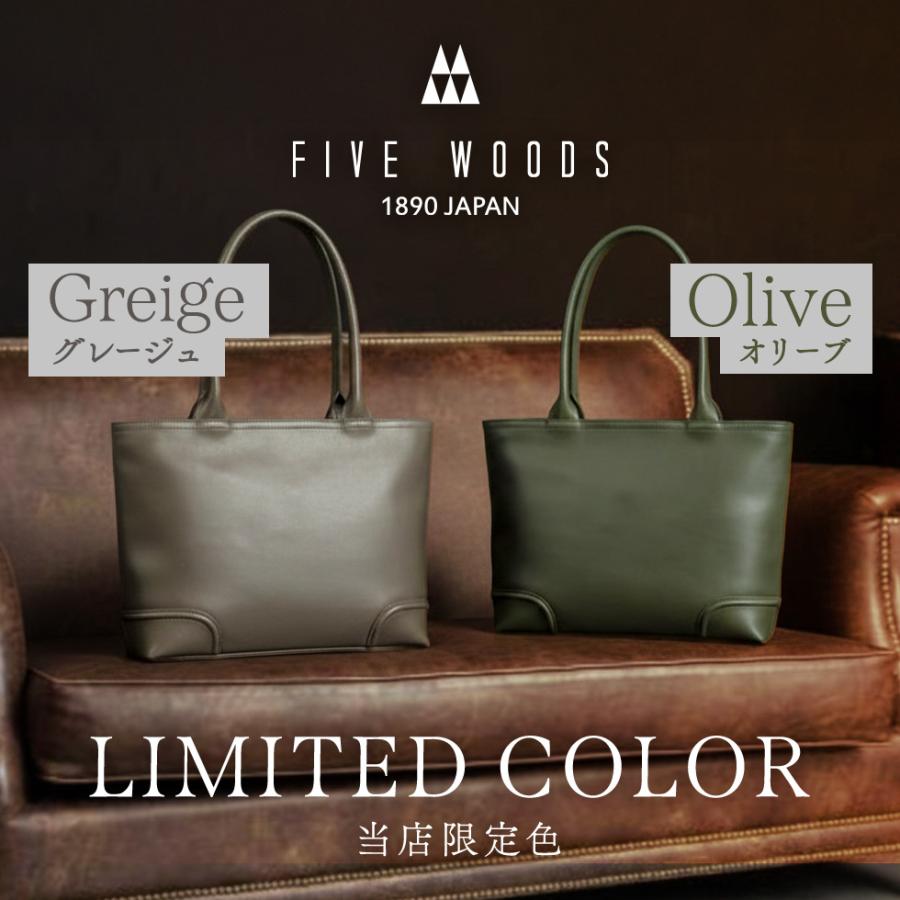 FIVE WOODS（ファイブウッズ） 最大42%☆5/22迄 正規品1年保証 当店