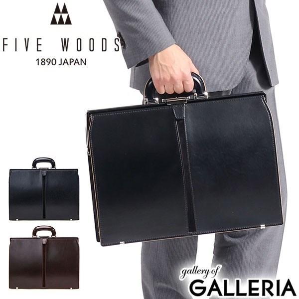 高質で安価 ダレスバッグ fivewoods ビジネスバッグ - abacus-rh.com