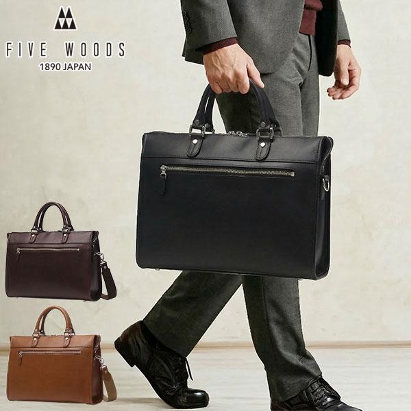 最大41%★5/25限定 正規品1年保証 ファイブウッズ ブリーフケース メンズ 小さめ 本革 ビジネス FIVE WOODS A4 日本製 2WAY PLATEAU A4ブリーフケース 39596