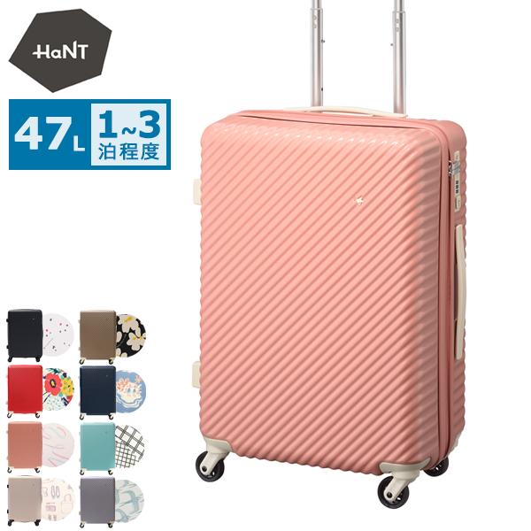 ご予約品】 最大26% 5 25迄 5年保証 ハント スーツケース HaNT