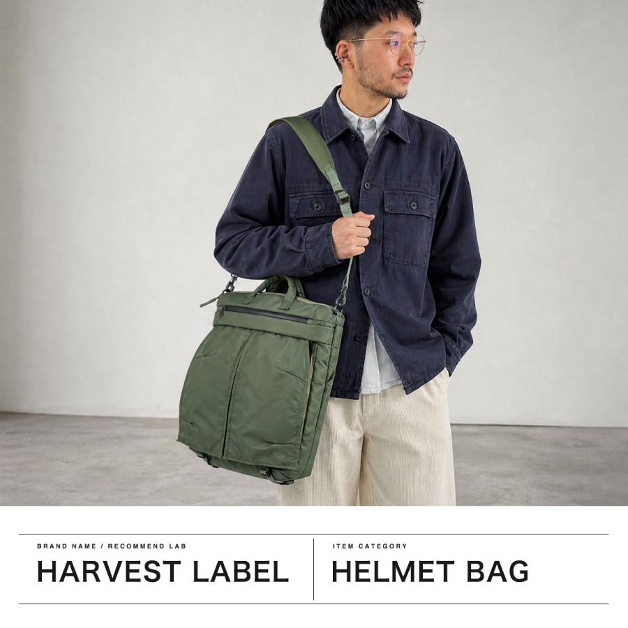 ハーベストレーベル ヘルメットバッグ HARVEST LABEL（ハーヴェストレーベル） 最大43%☆土日限定 ヘルメット