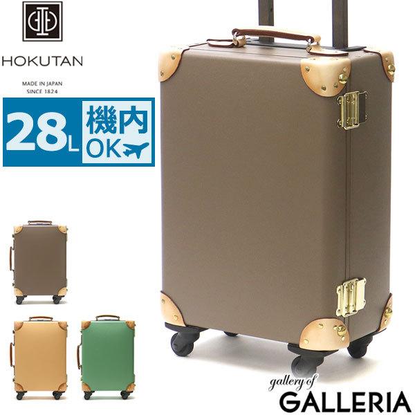 HOKUTAN（ホクタン） 最大50%☆10/11限定 3年保証 スーツケース 機内