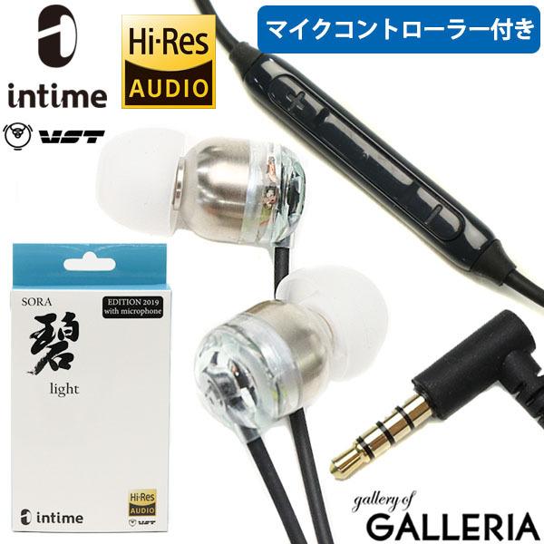 intime（アンティーム） 【メール便】 1年保証 イヤホン 有線 ハイレゾ
