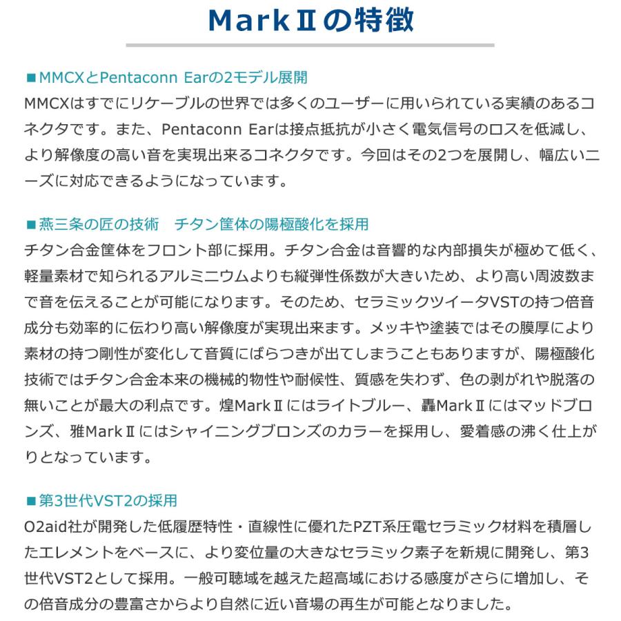 最大51%★4/22〜 1年保証 イヤホン 有線 ハイレゾ アンティーム intime 煌Mark2 Type-P 煌 KIRA カナル型 Pentaconn Ear 高音質 日本製 オーツェイド O2aid 爆買の画像