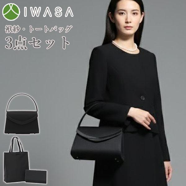 シャーク ブラック フォーマルバッグ レディース 日本製 ノーマル