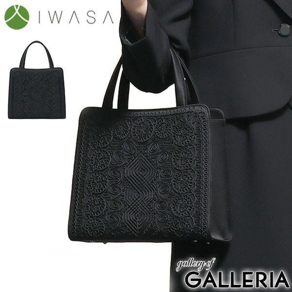 最大46%★土日限定 岩佐 フォーマルバッグ IWASA イワサ コード刺繍 フォーマルトートバッグ 日本製 ブラックフォーマル 慶弔両用 8185