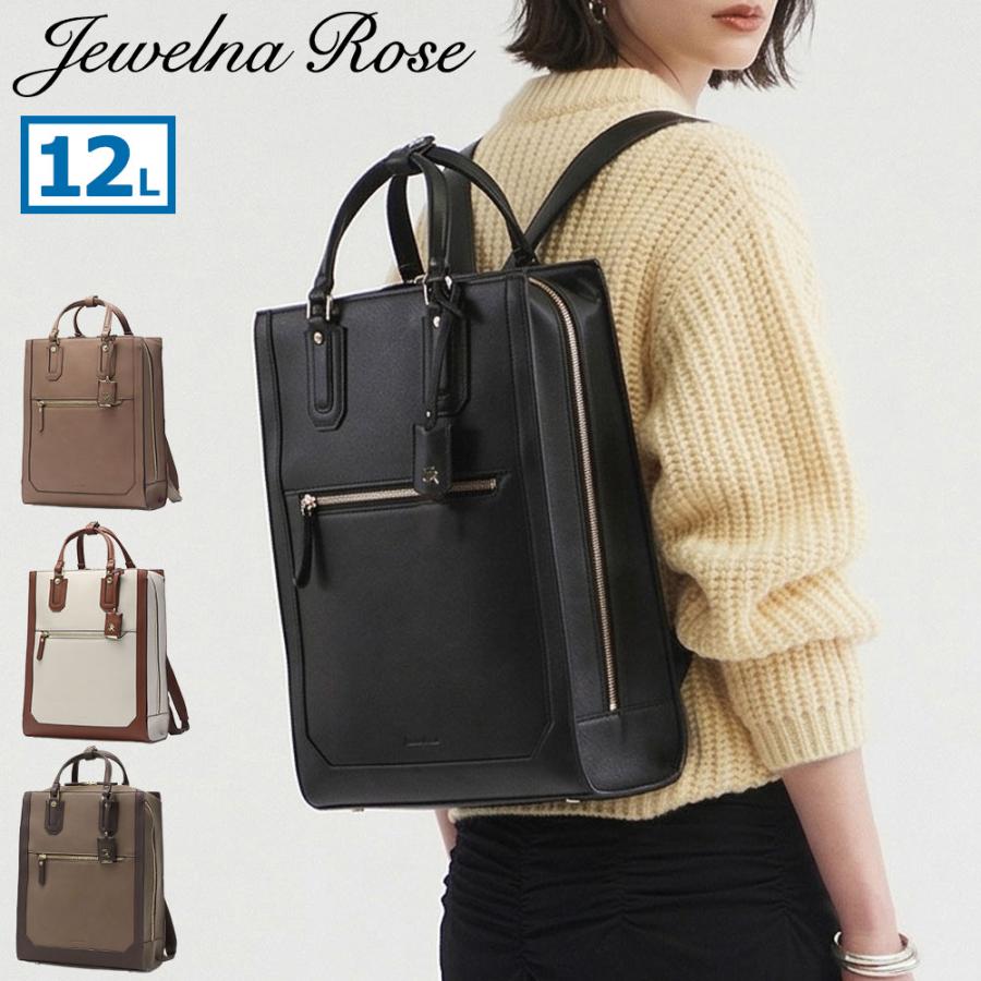 Jewelna Rose（ジュエルナローズ） 最大50%☆10/15〜 リュック