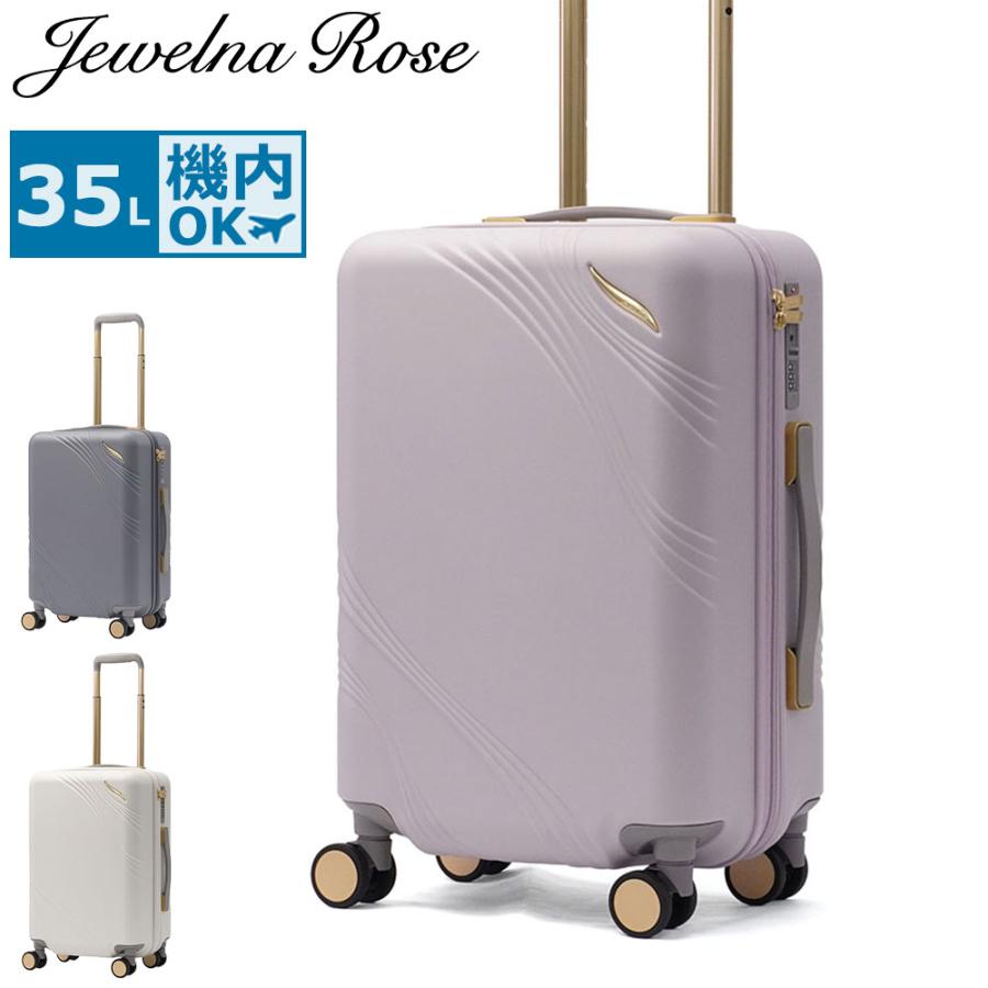 Jewelna Rose（ジュエルナローズ） 最大50%☆10/7限定 スーツケース