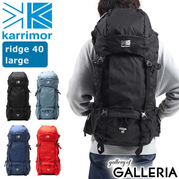 人気ショップが最安値挑戦 3 迄 最大22 獲得 ノベルティ付 カリマー リュック Karrimor バックパック 大容量 Ridge 40 Large ザック 40l メンズ レディース 背面長51cm Kar ギャレリア Bag Luggage ヤフー店 通販 Yahoo ショッピング 送料無料