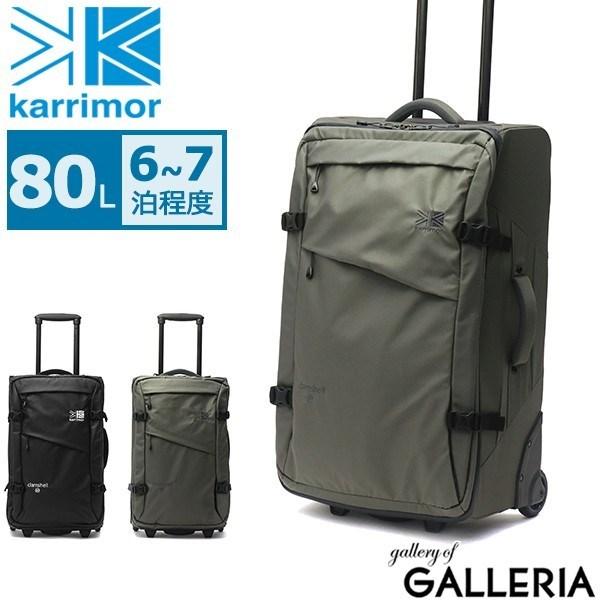 Karrimor（カリマー） キャリーケース ソフトキャリー clamshell 80
