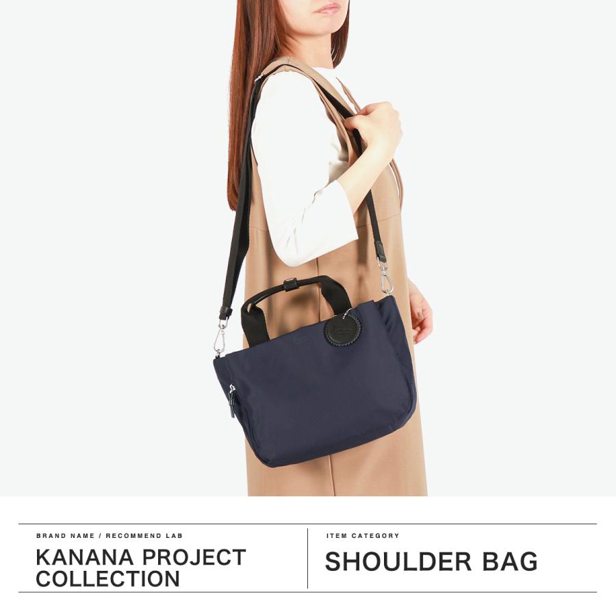 最大53%★5/30〜 カナナプロジェクト コレクション ショルダーバッグ レディース 軽量 Kanana project COLLECTION 2WAY A5 6L DYL サリール2 35951の画像