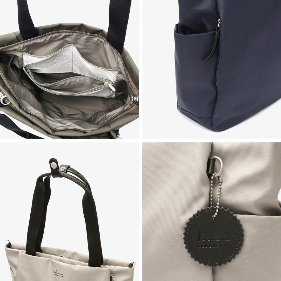 最大51%★5/24限定 カナナプロジェクト コレクション トートバッグ レディース A4 Kanana project COLLECTION 軽量 2WAY 14L DYL サリール2 35952の画像