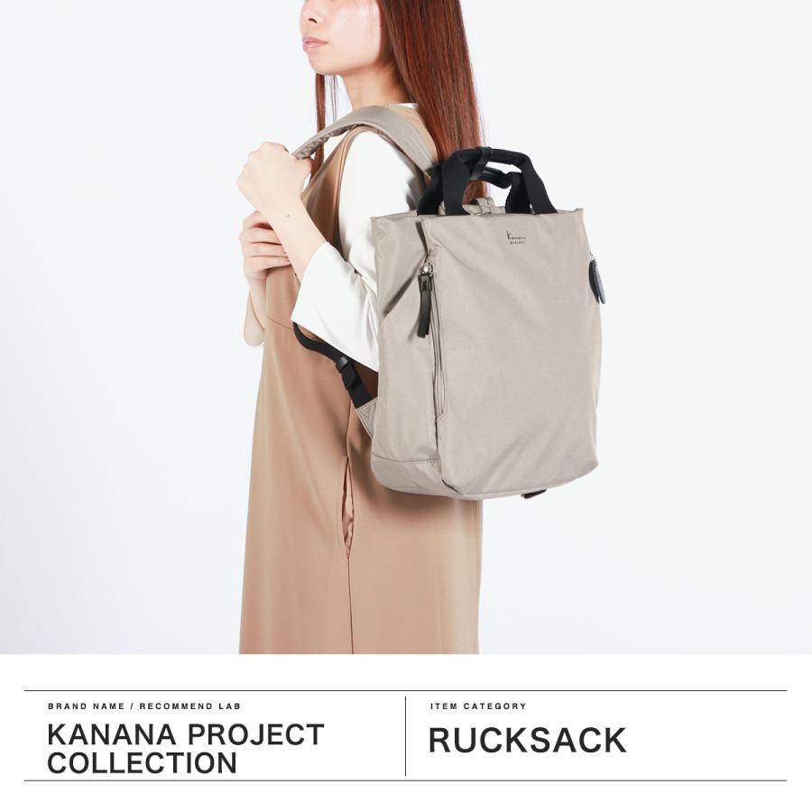 最大51%★5/24限定 カナナプロジェクト コレクション リュック レディース Kanana project COLLECTION 軽量 2WAY A4 14L DYL サリール2 リュックサック 35953の画像